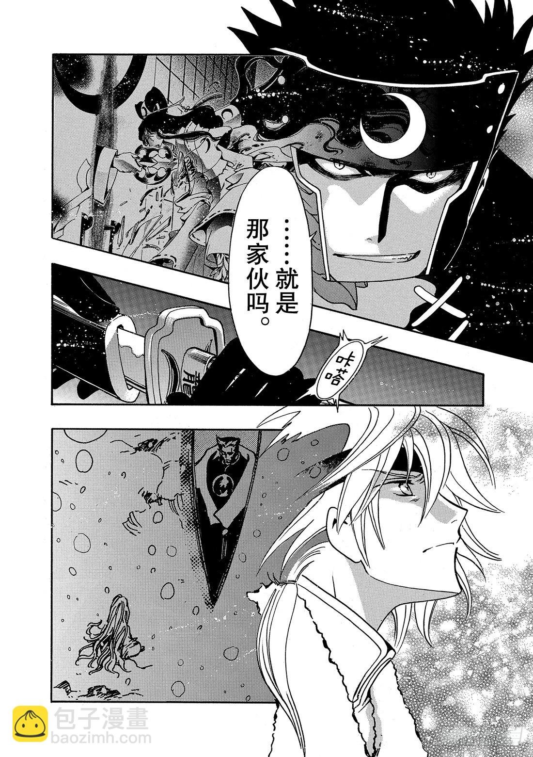 Chapitre.205 崩坏的