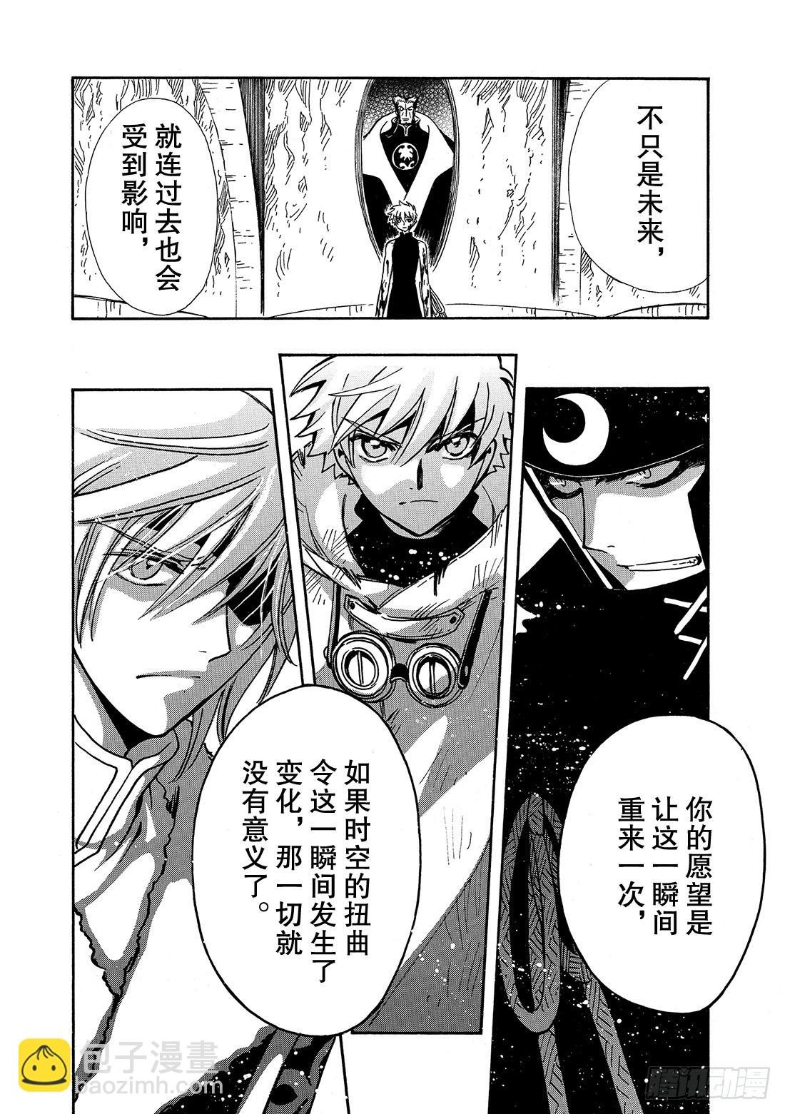 Chapitre.205 崩坏的