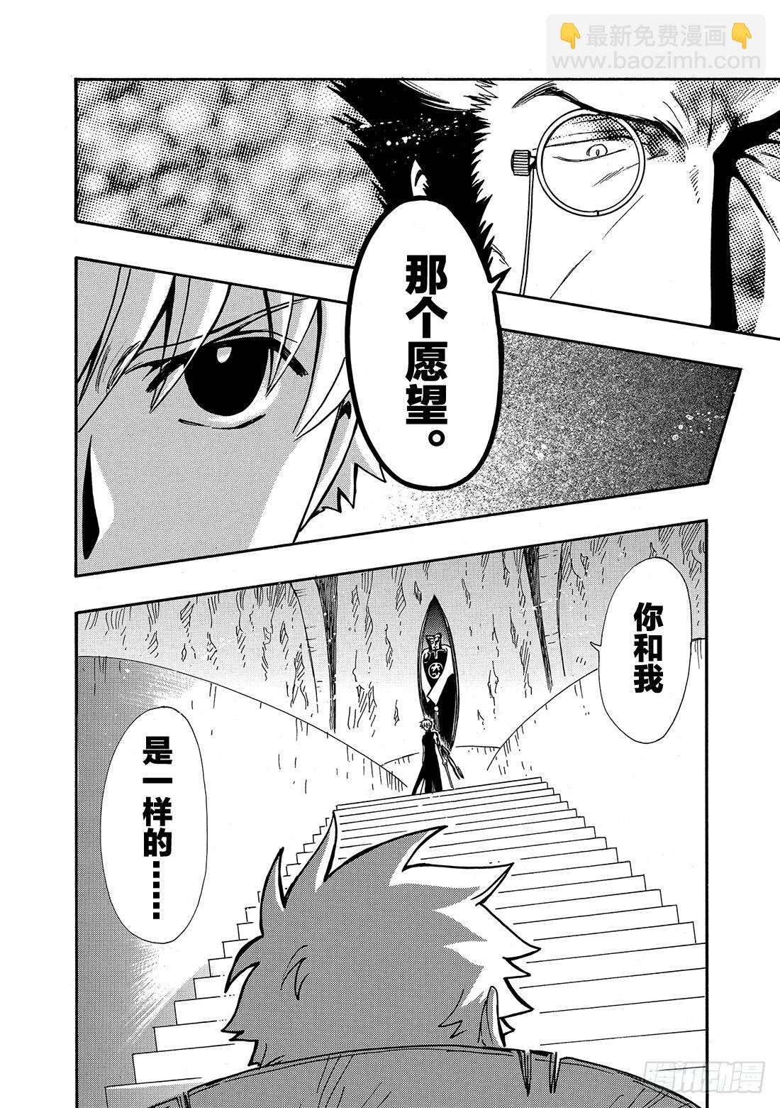 Chapitre.205 崩坏的