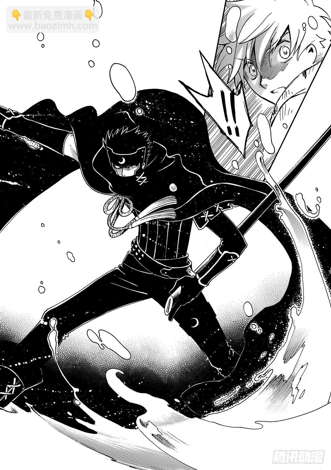 Chapitre.205 崩坏的