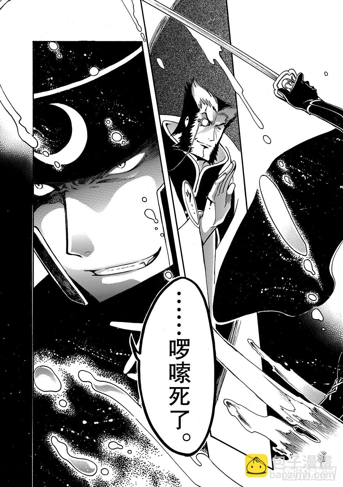 Chapitre.205 崩坏的