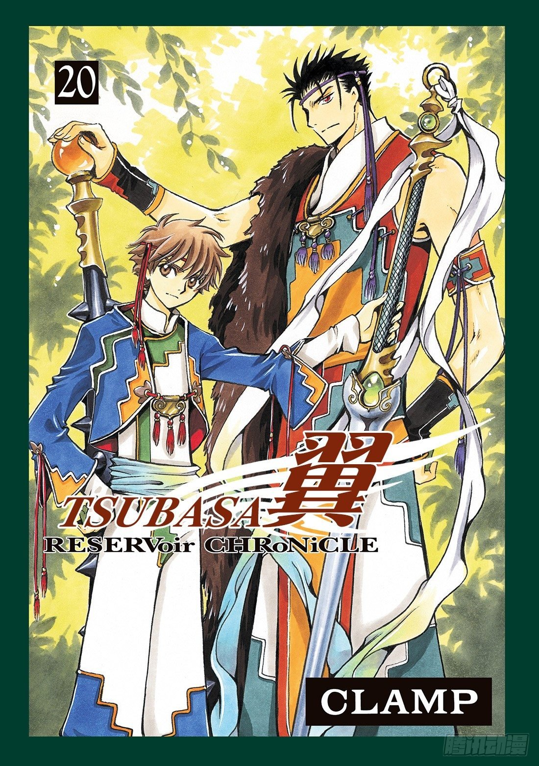 Chapitre.150 被留下