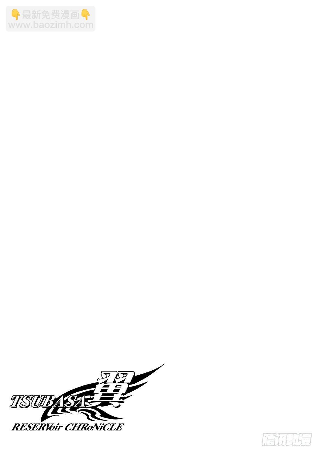 Chapitre.150 被留下