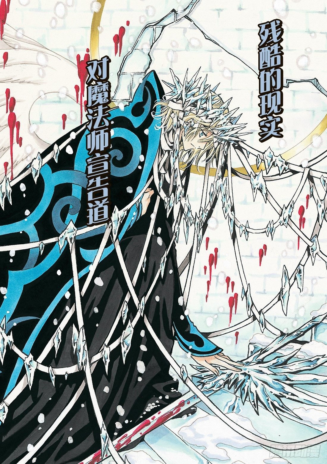 Chapitre.150 被留下