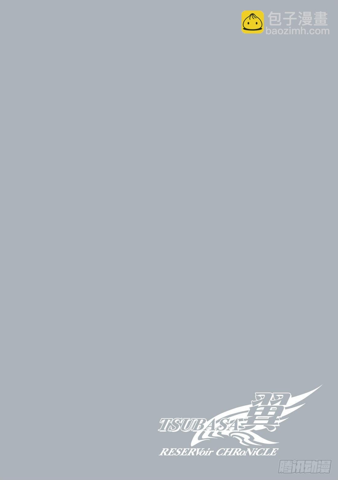 Chapitre.150 被留下