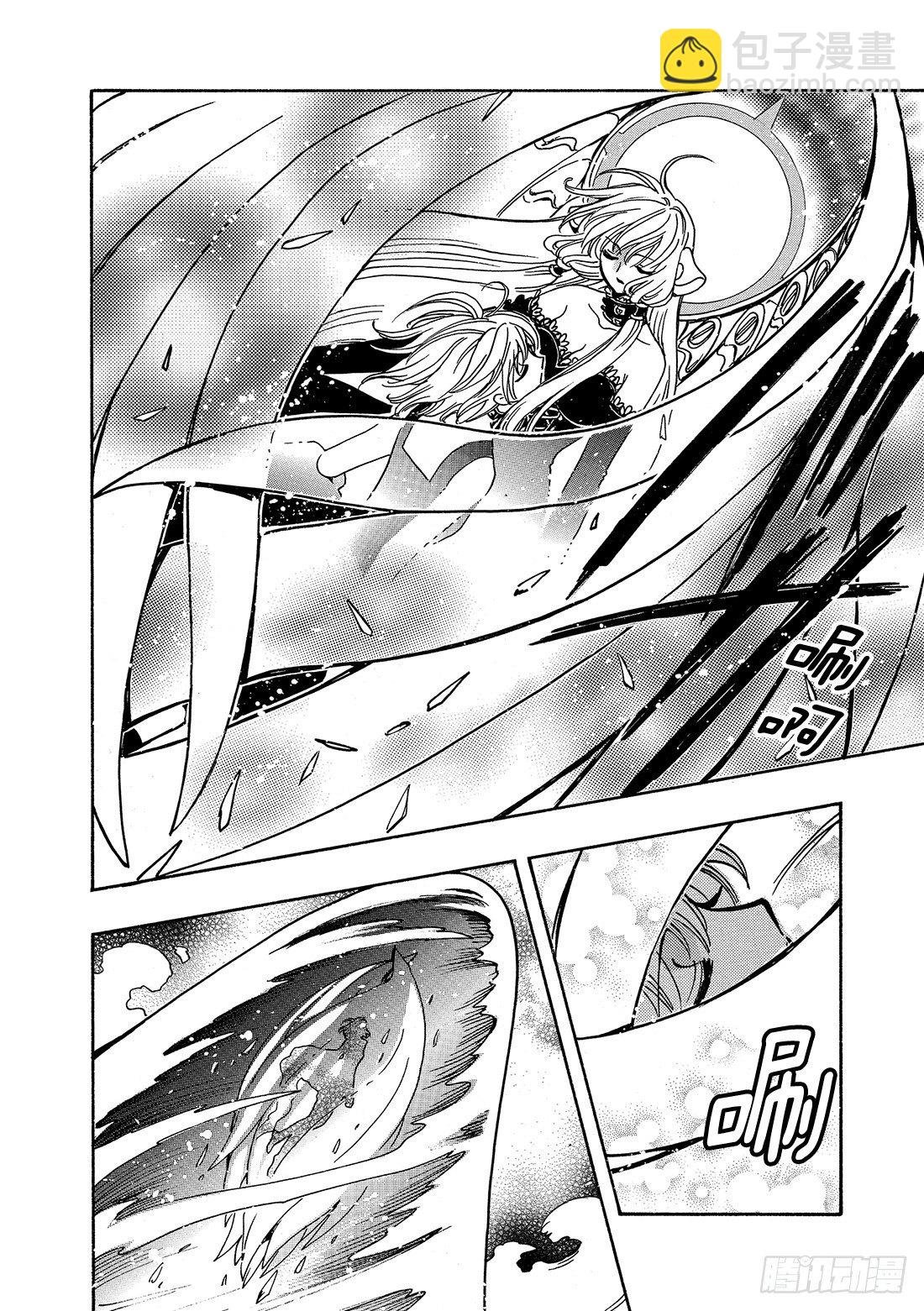 Chapitre.150 被留下