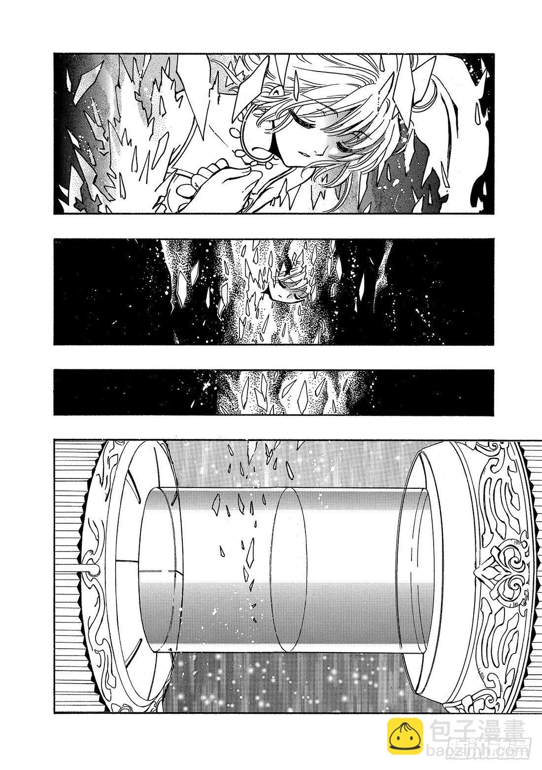 Chapitre.150 被留下