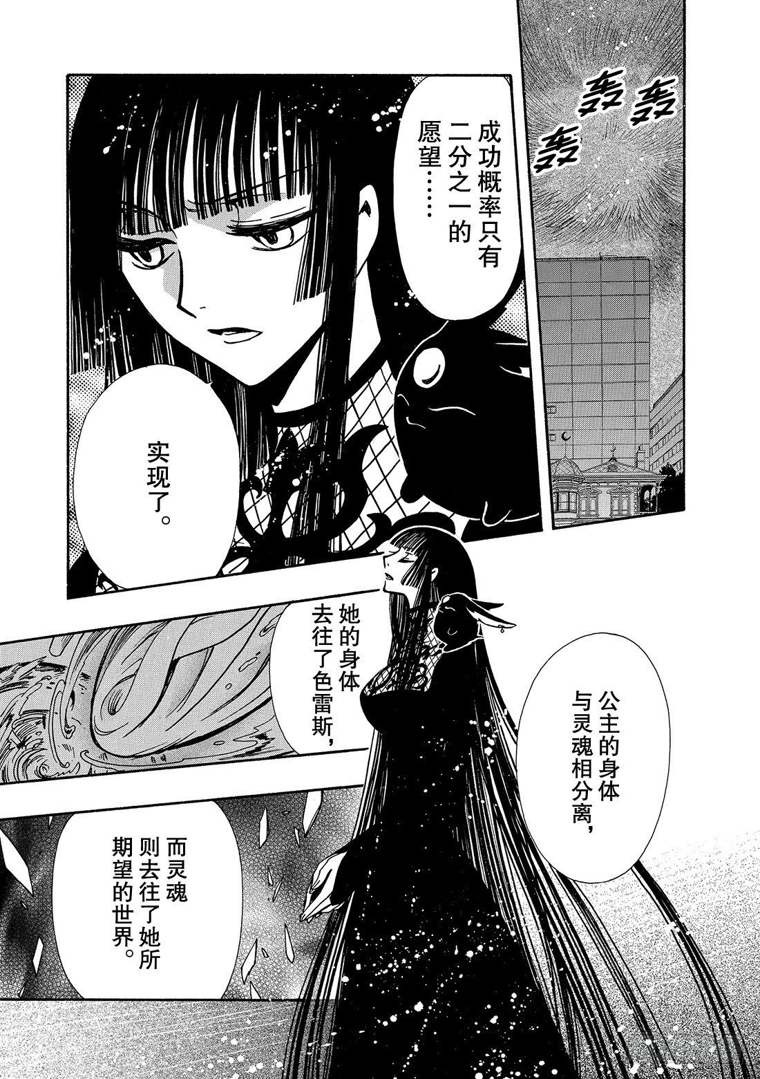 Chapitre.150 被留下