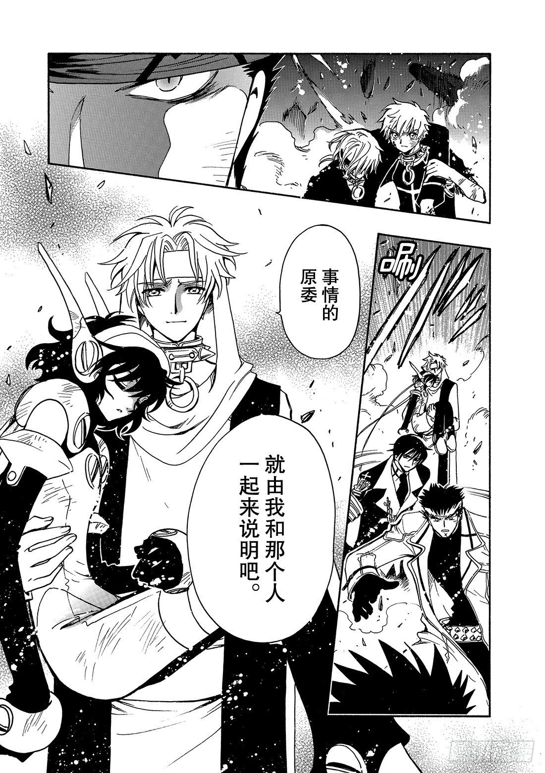 Chapitre.150 被留下