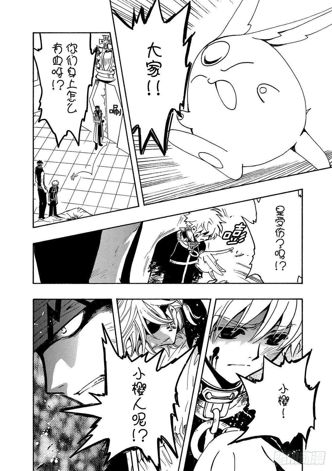 Chapitre.150 被留下