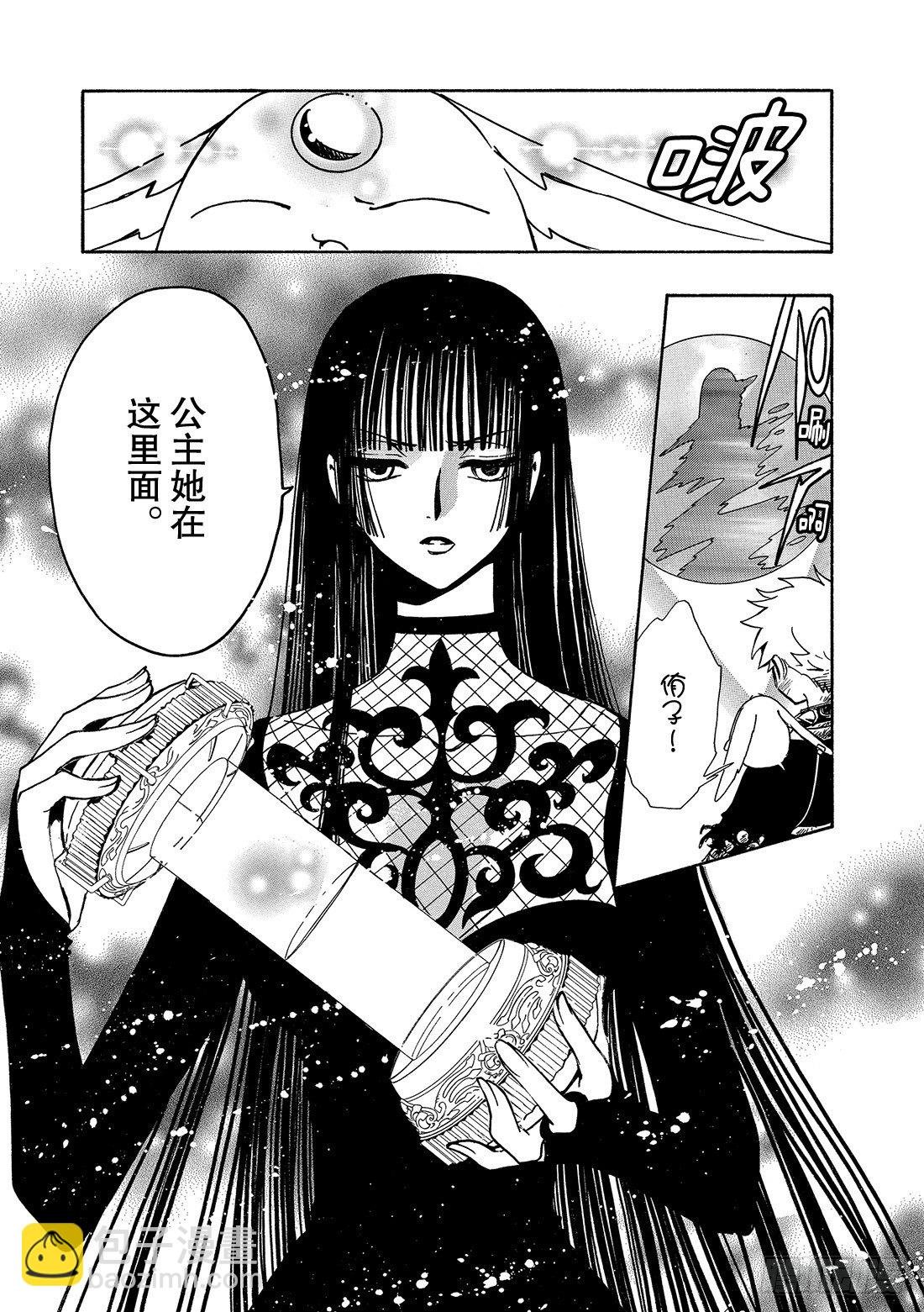 Chapitre.150 被留下