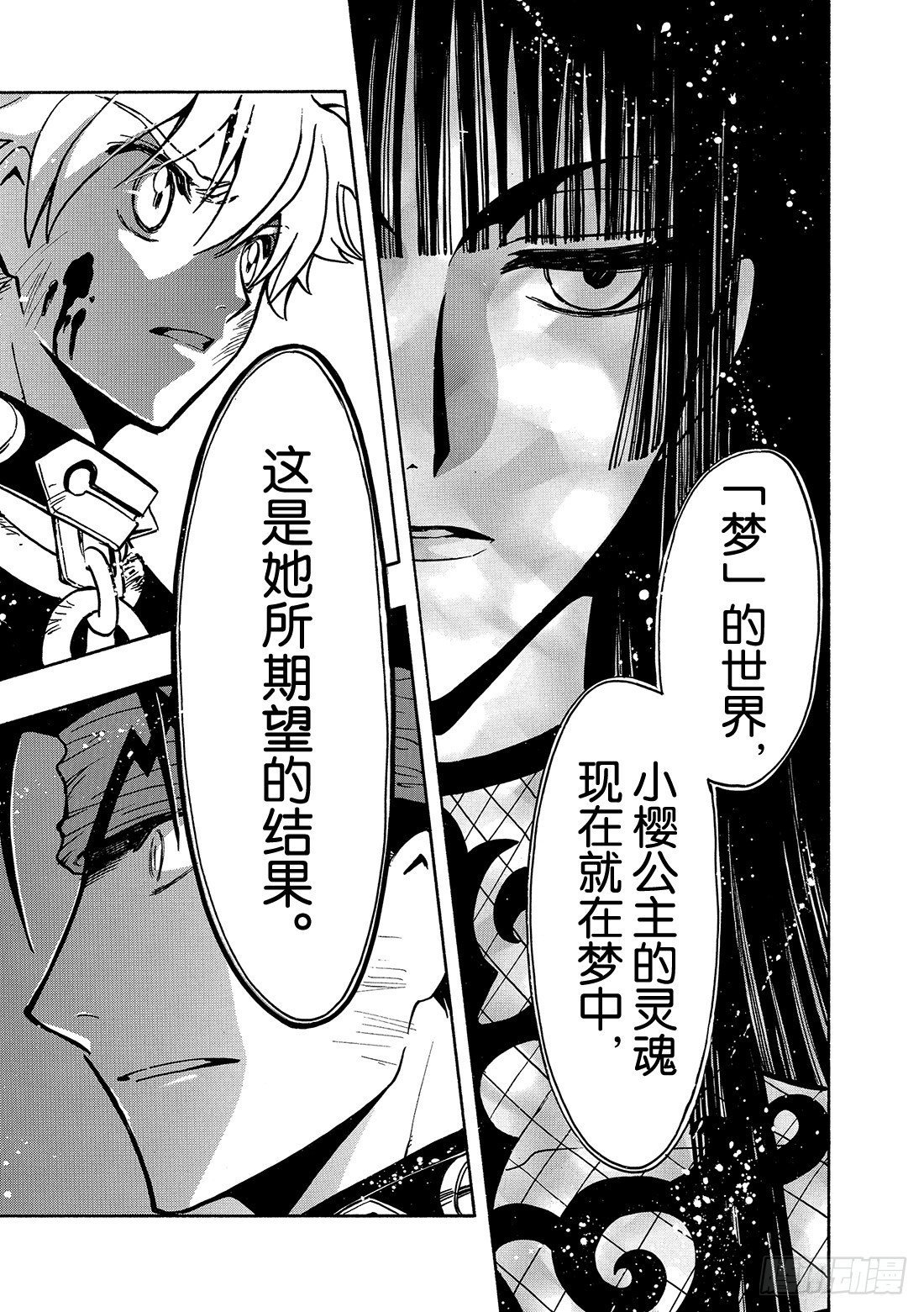 Chapitre.150 被留下