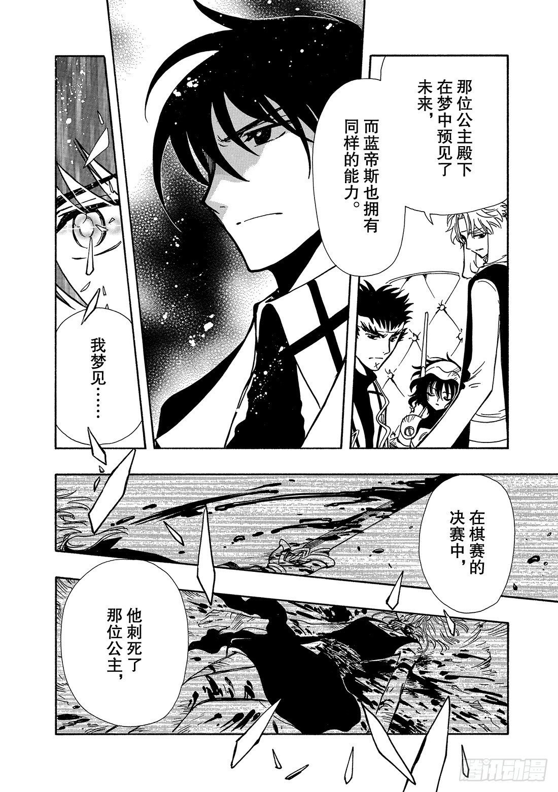 Chapitre.150 被留下