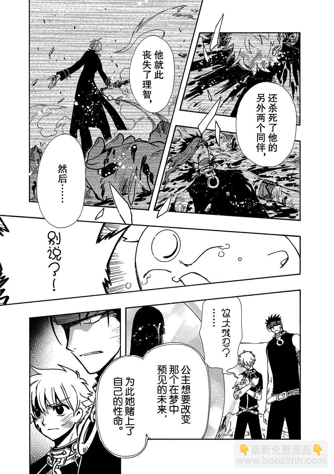 Chapitre.150 被留下