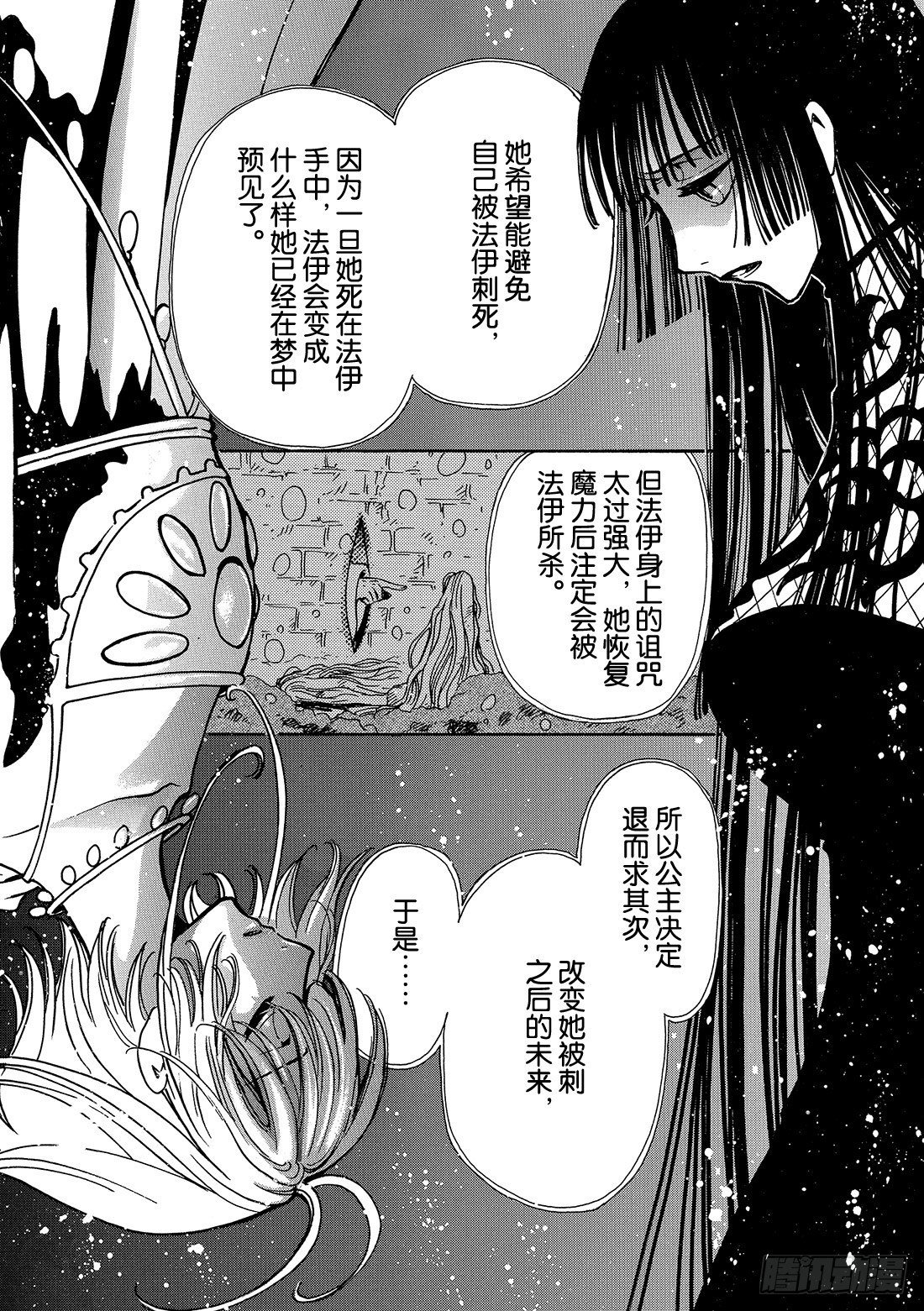 Chapitre.150 被留下