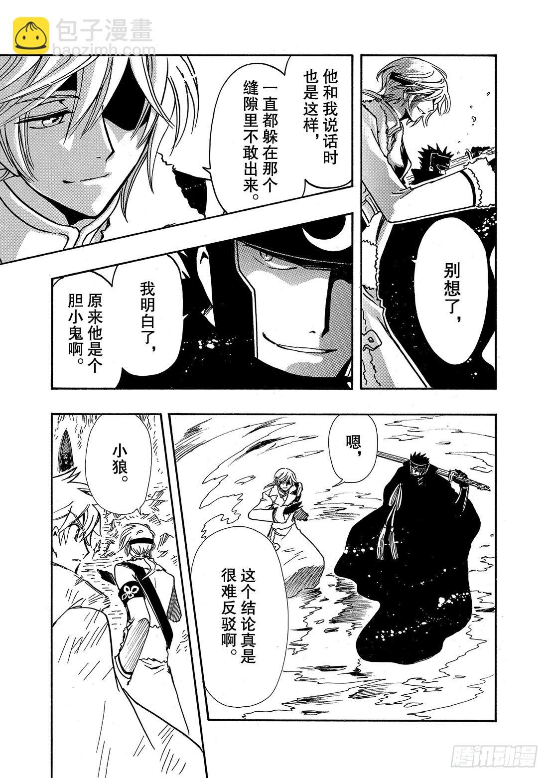 Chapitre.206 现存的