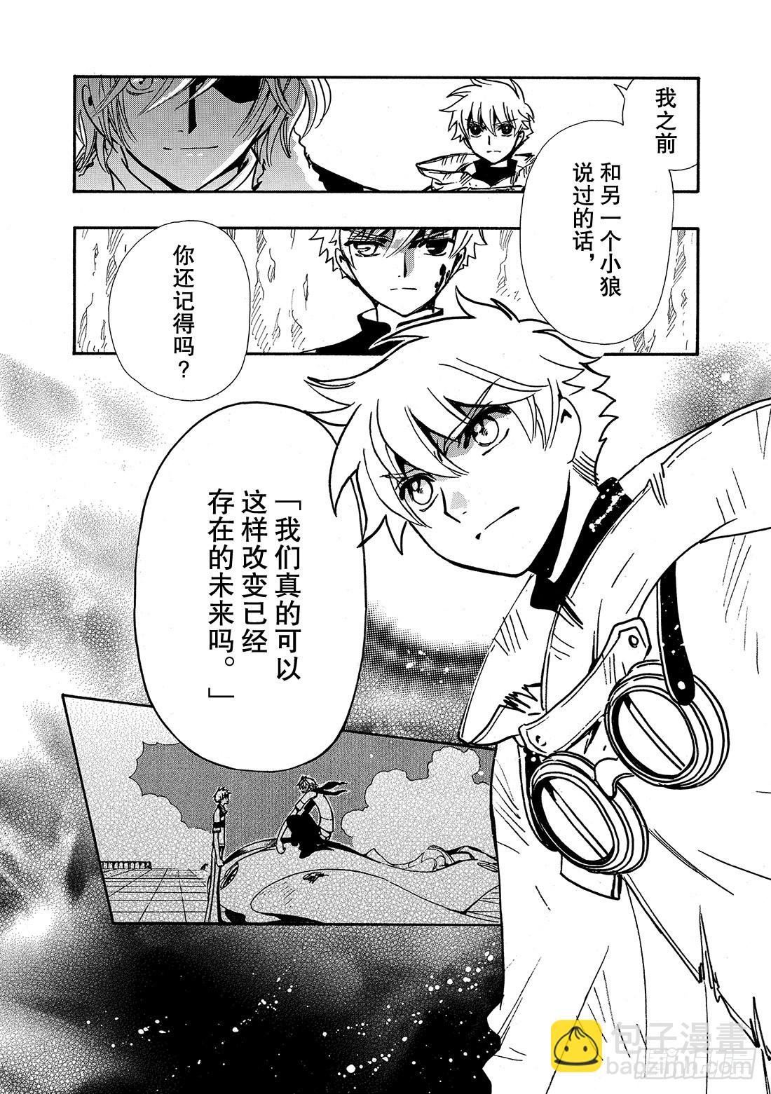 Chapitre.206 现存的