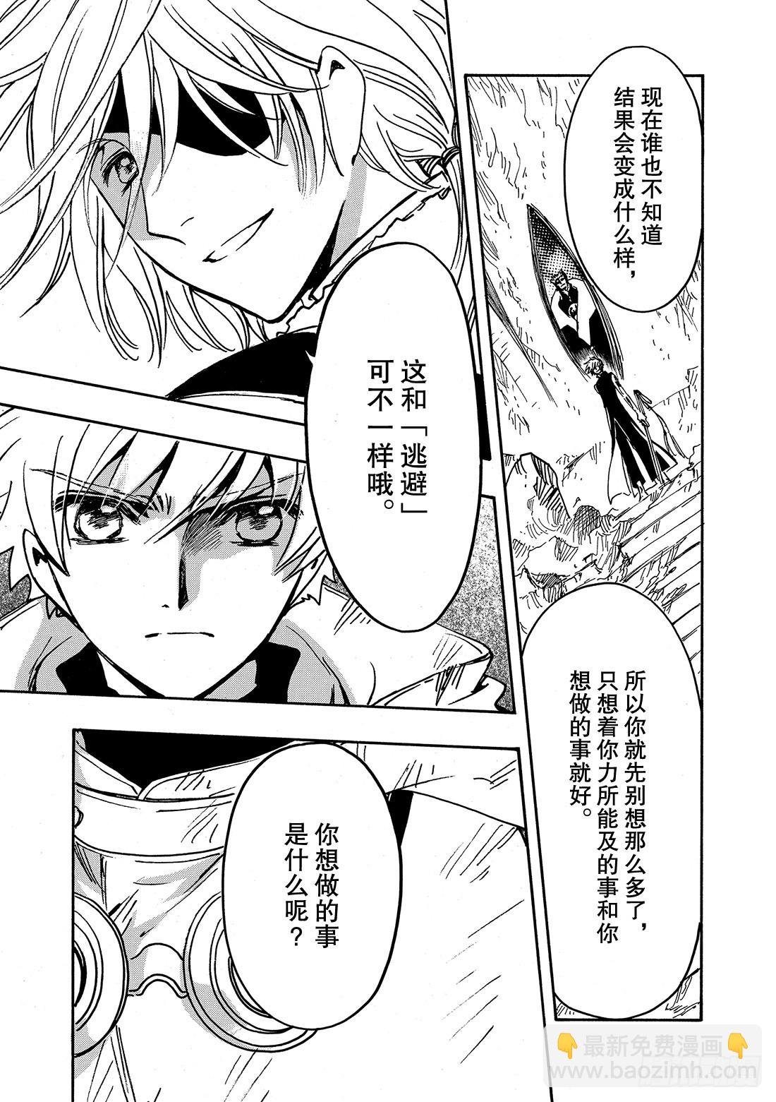 Chapitre.206 现存的