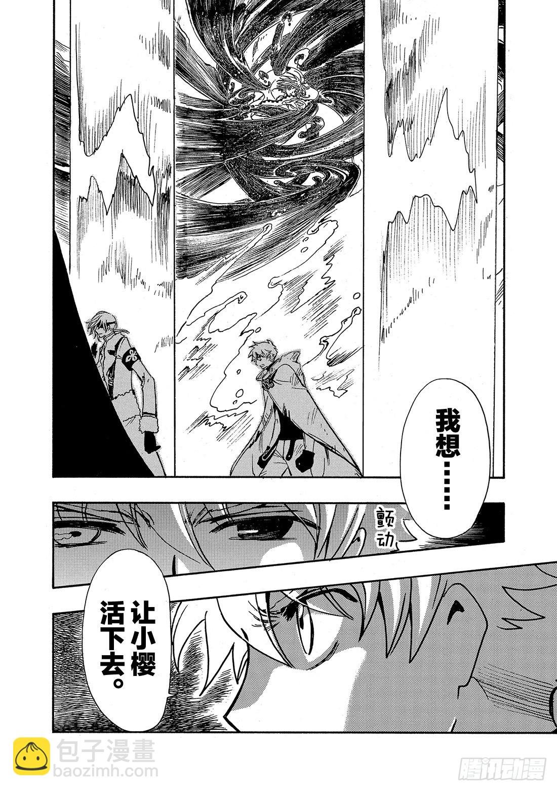 Chapitre.206 现存的