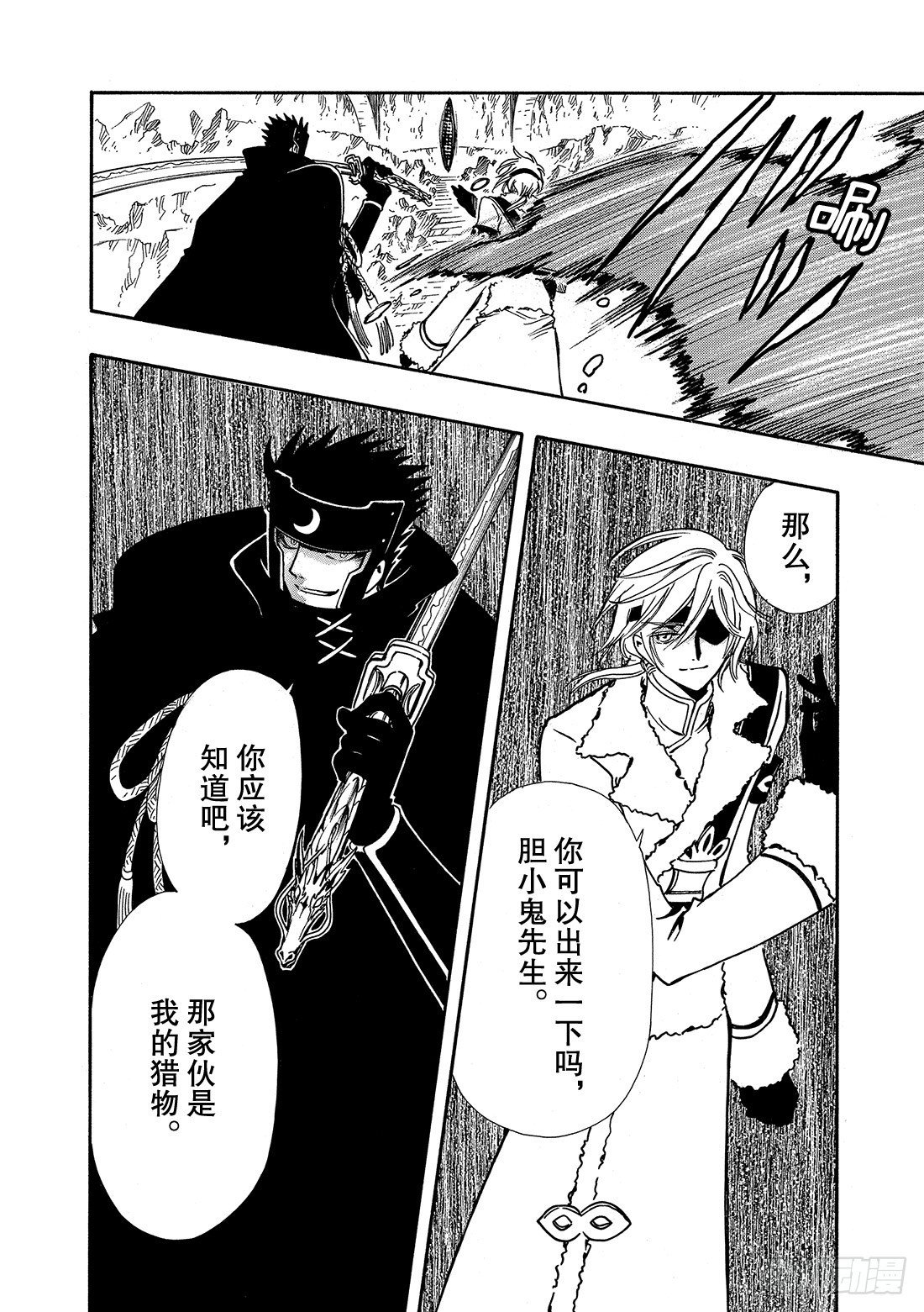 Chapitre.206 现存的