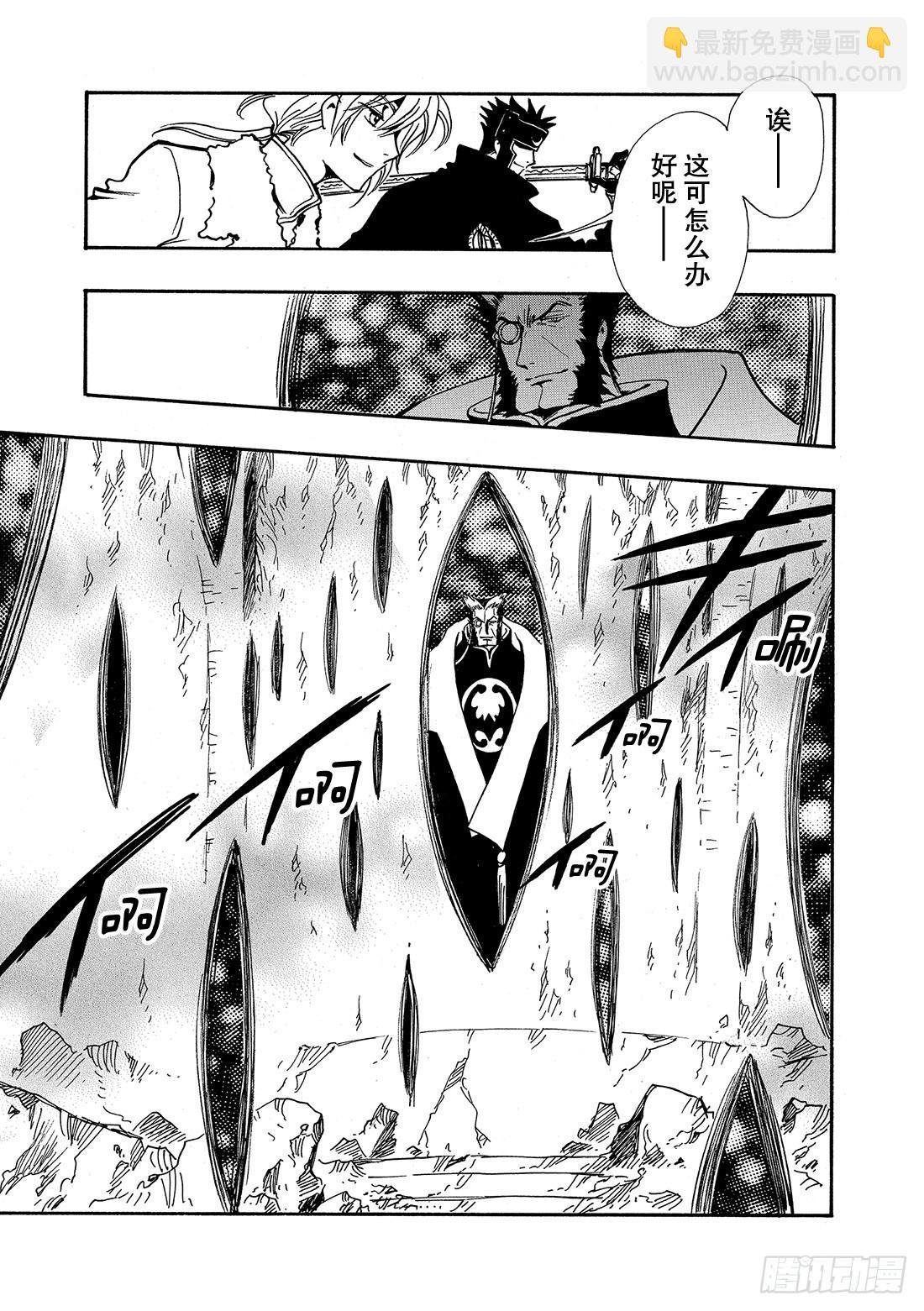 Chapitre.206 现存的