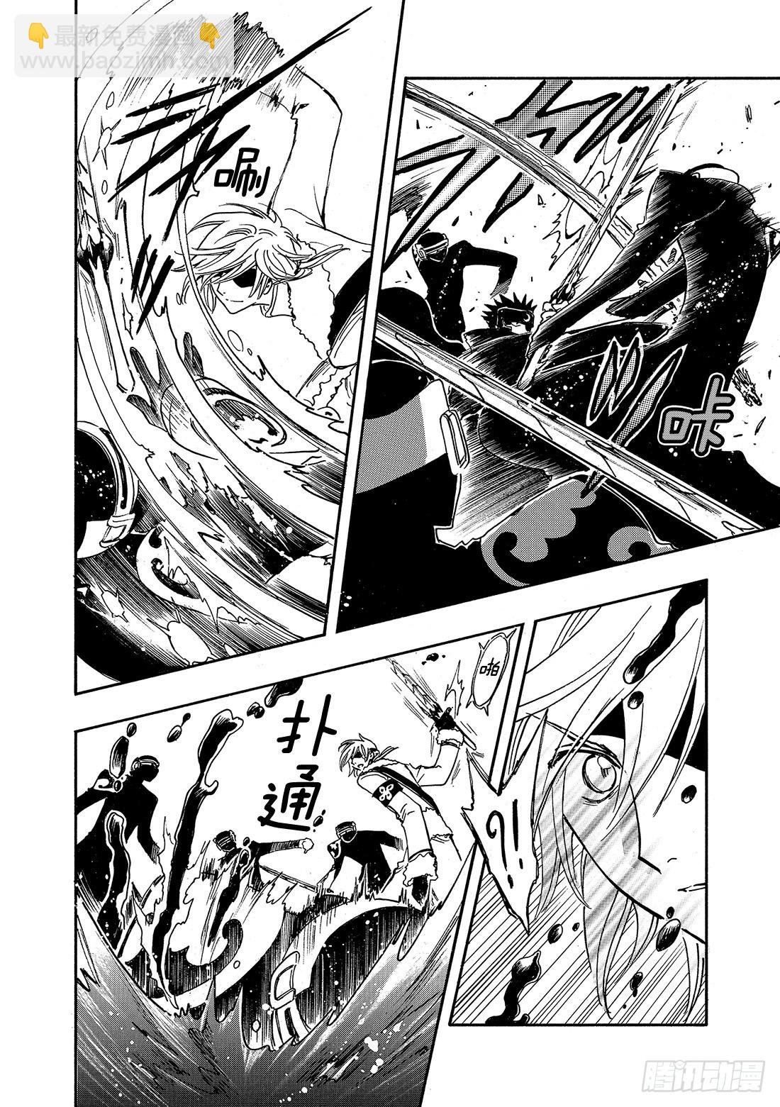 Chapitre.206 现存的