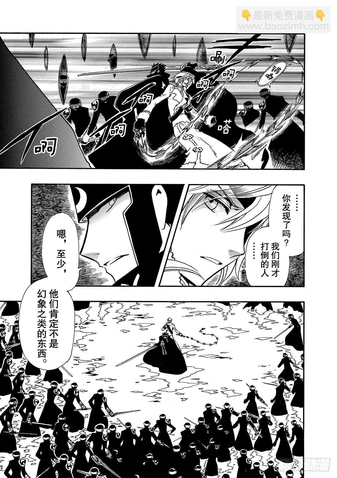 Chapitre.206 现存的