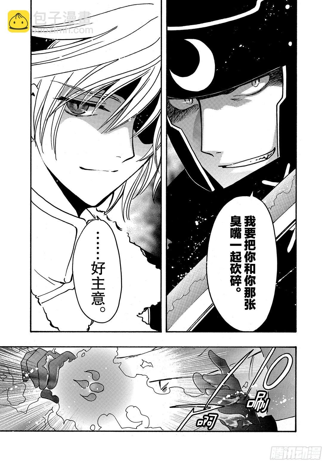 Chapitre.206 现存的
