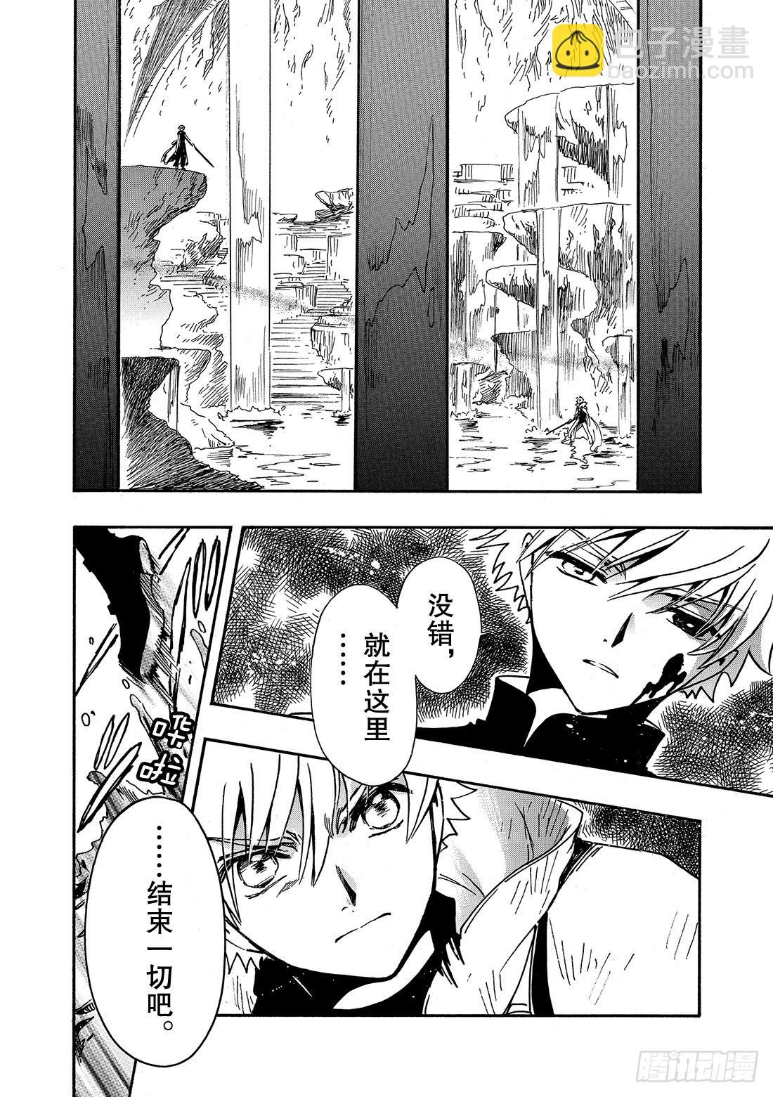 Chapitre.207 进化的