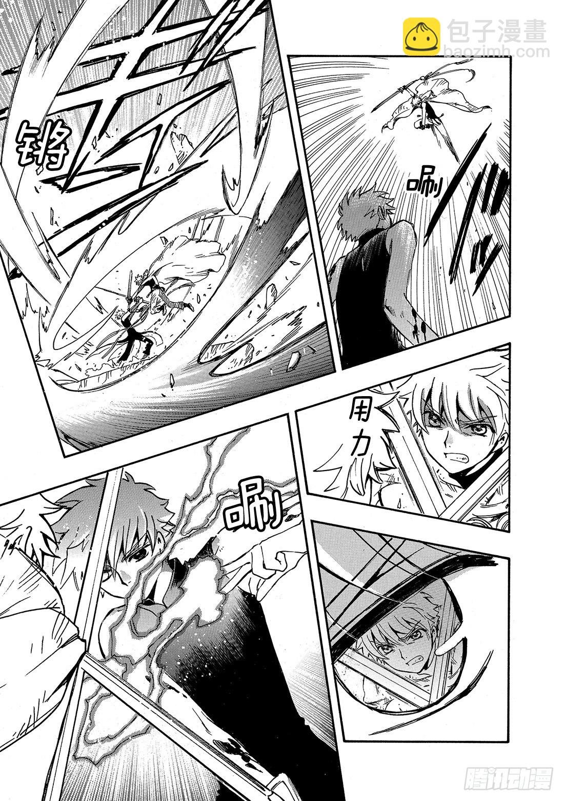 Chapitre.207 进化的