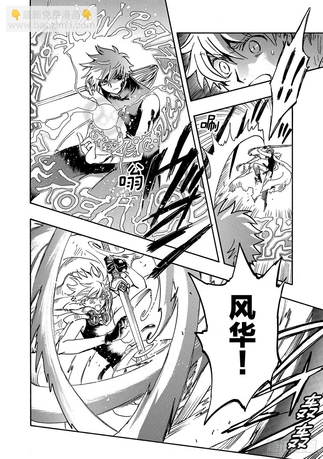 Chapitre.207 进化的