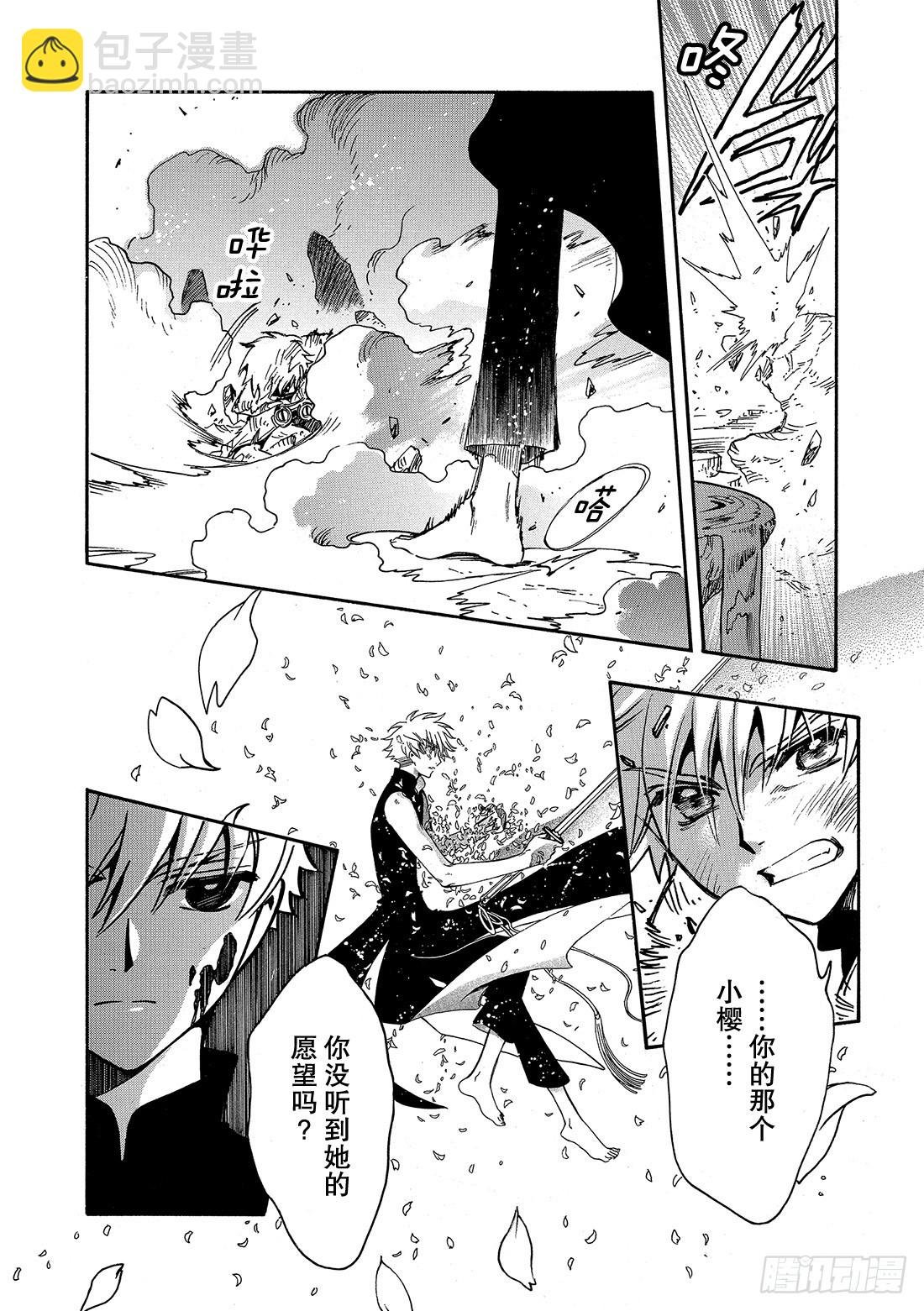 Chapitre.207 进化的