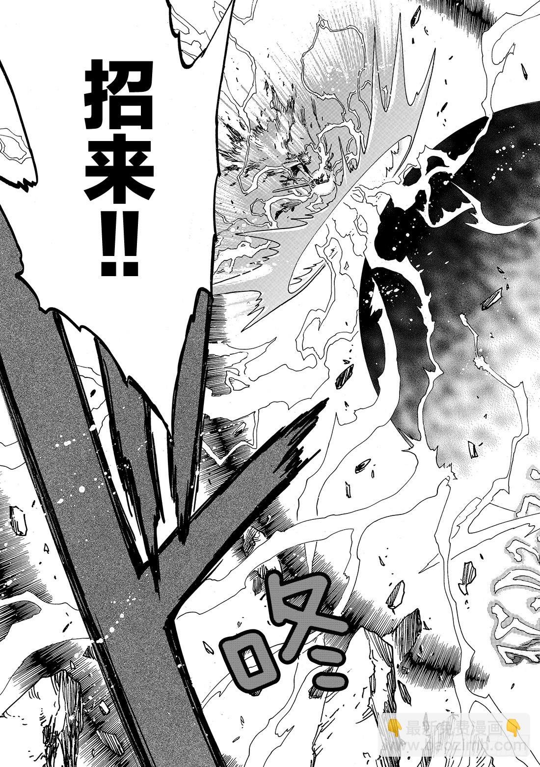 Chapitre.207 进化的