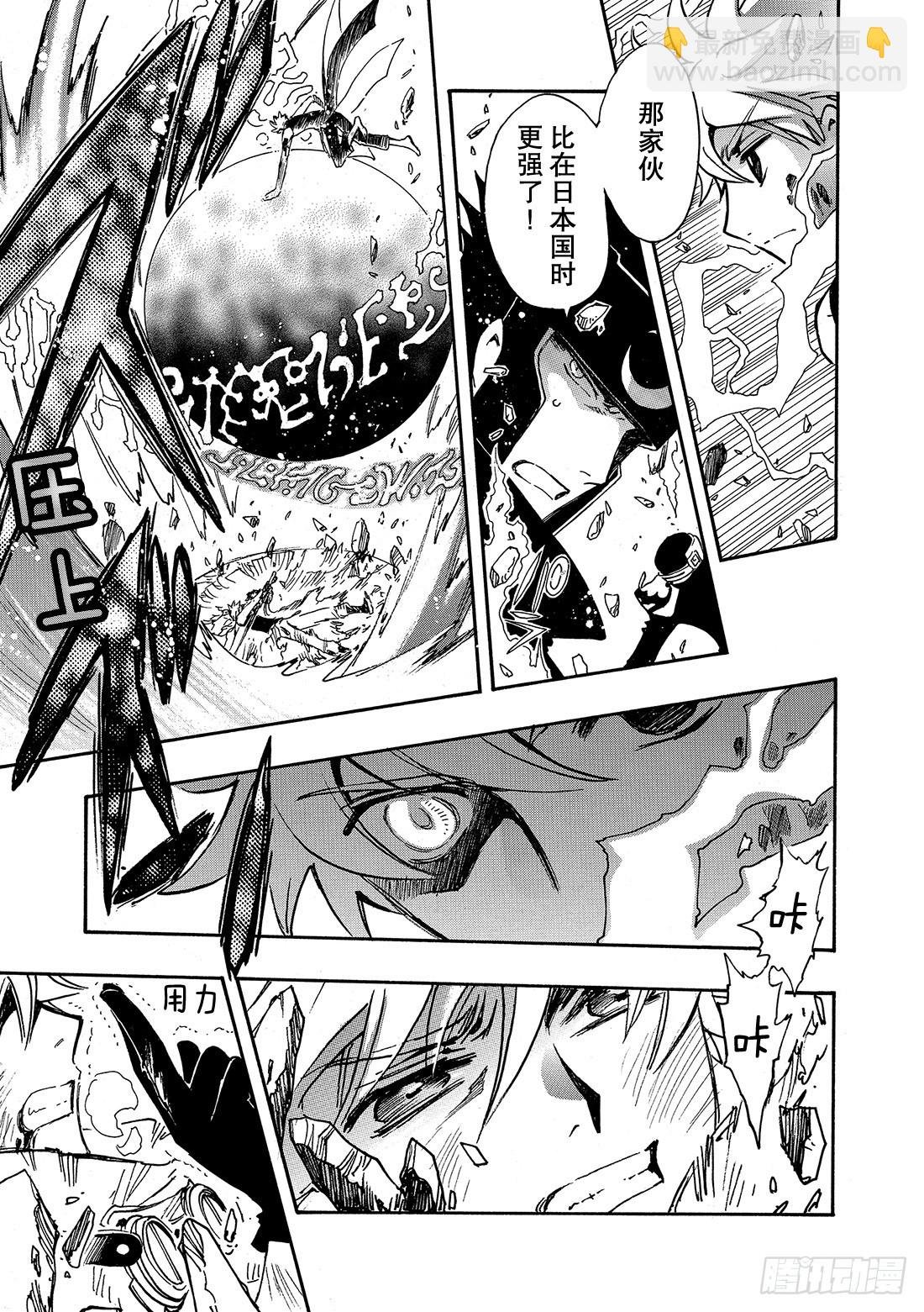 Chapitre.207 进化的
