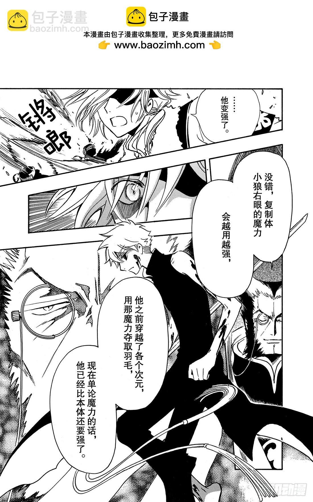 Chapitre.207 进化的