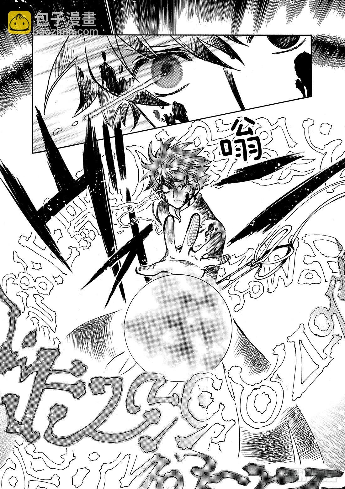Chapitre.208 未触及