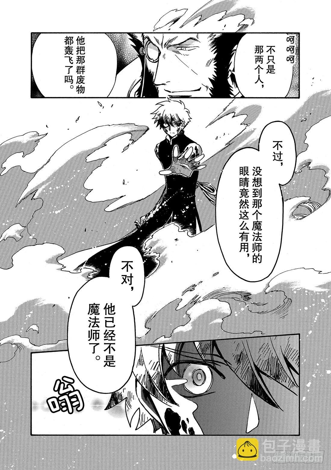 Chapitre.208 未触及