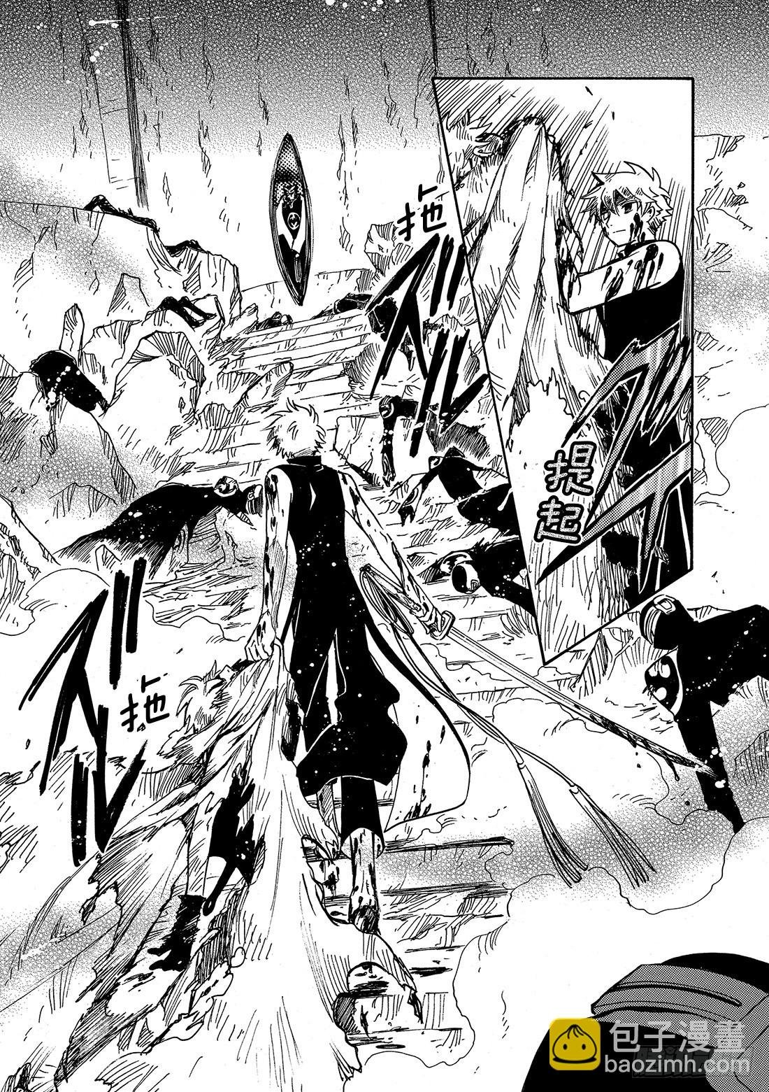 Chapitre.208 未触及