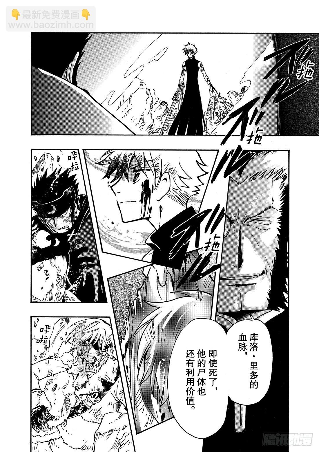 Chapitre.209 魔王和