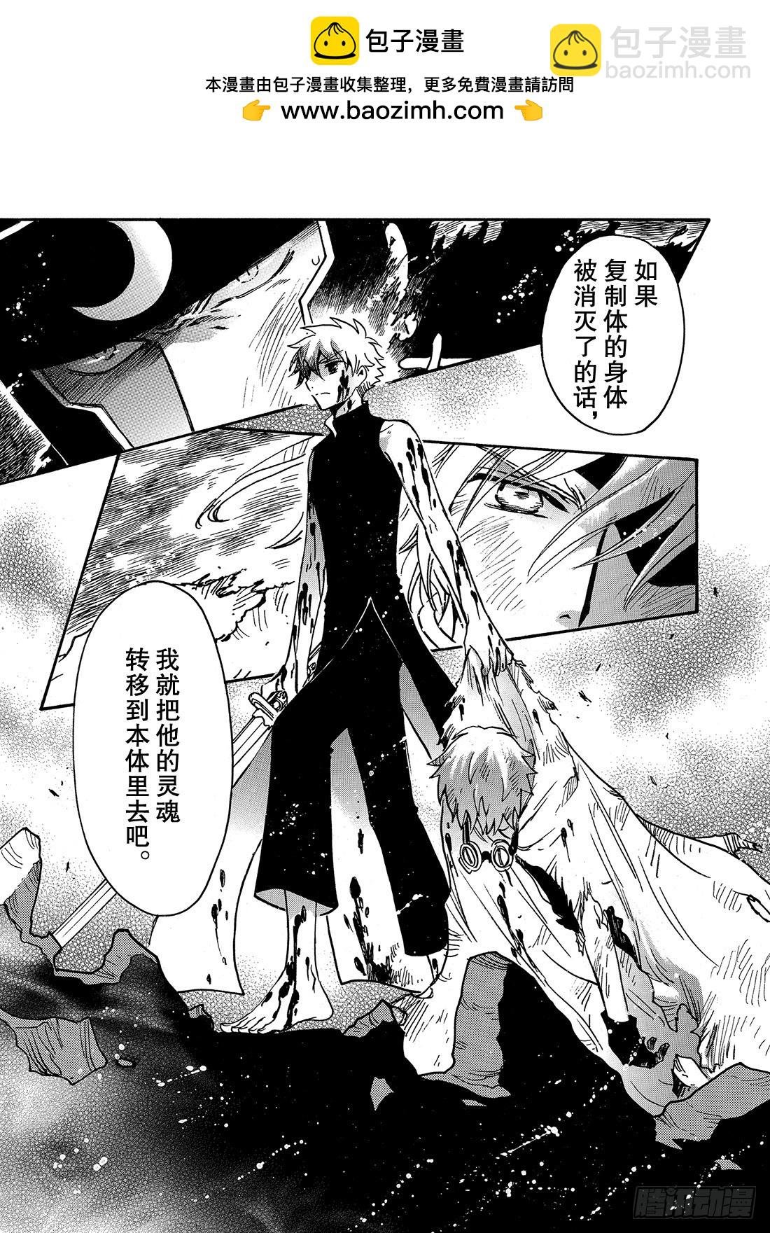 Chapitre.209 魔王和