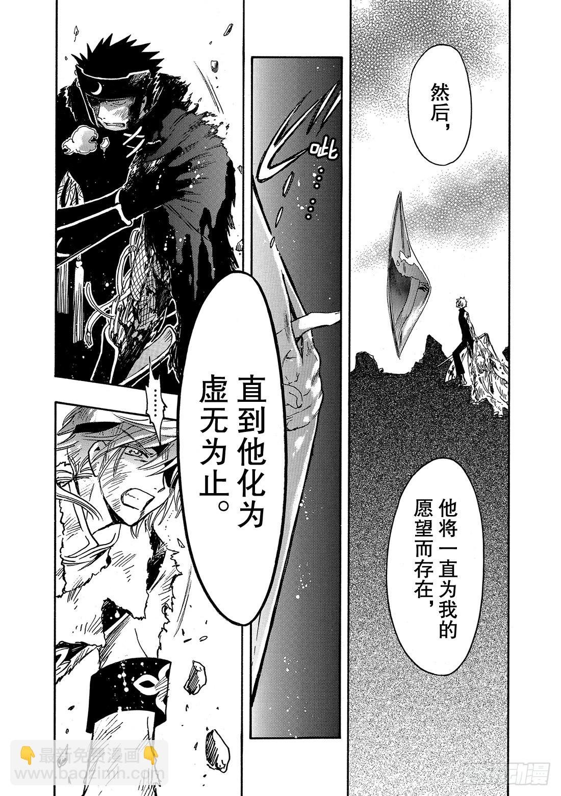 Chapitre.209 魔王和