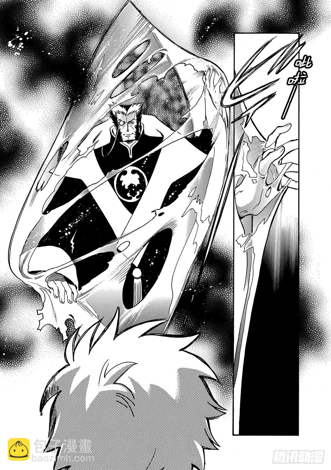 Chapitre.209 魔王和