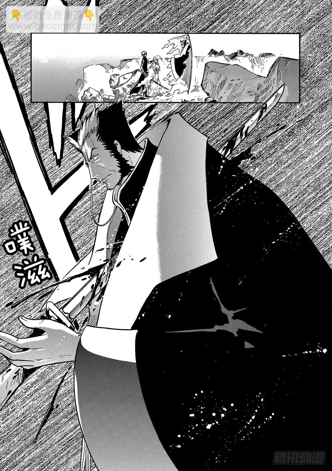 Chapitre.209 魔王和