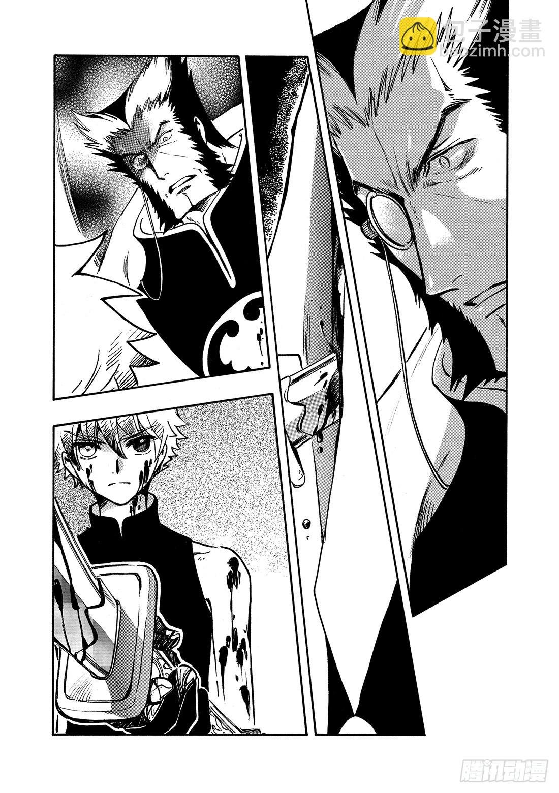 Chapitre.209 魔王和