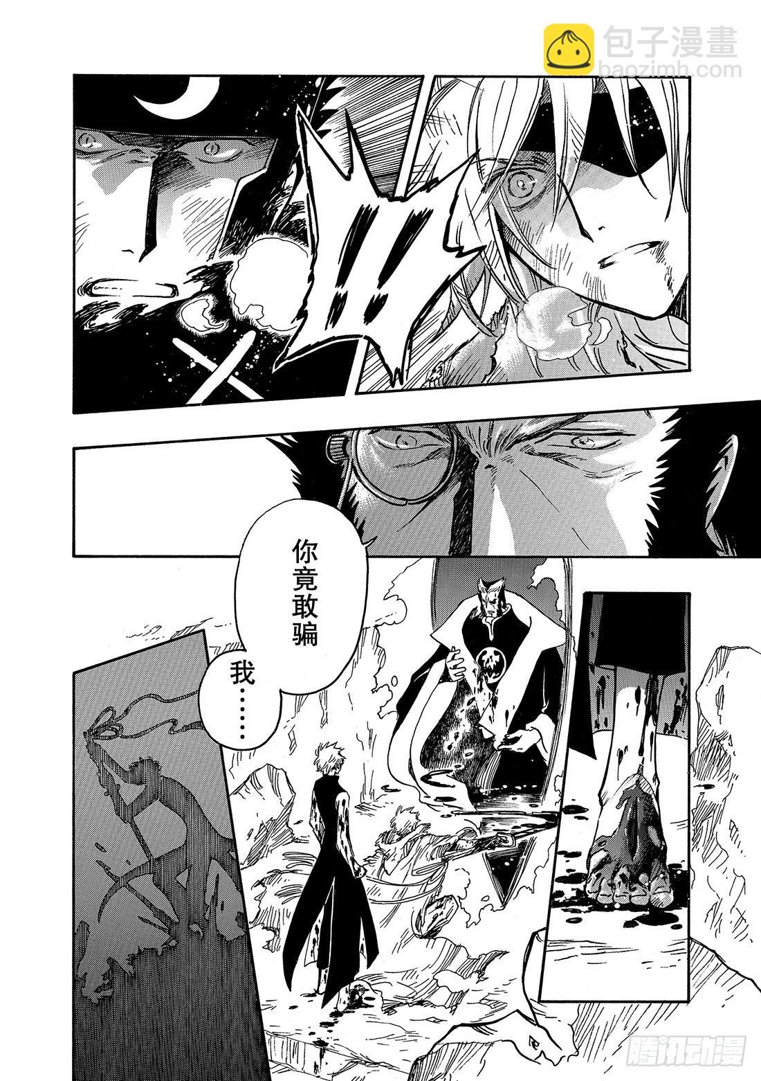 Chapitre.209 魔王和