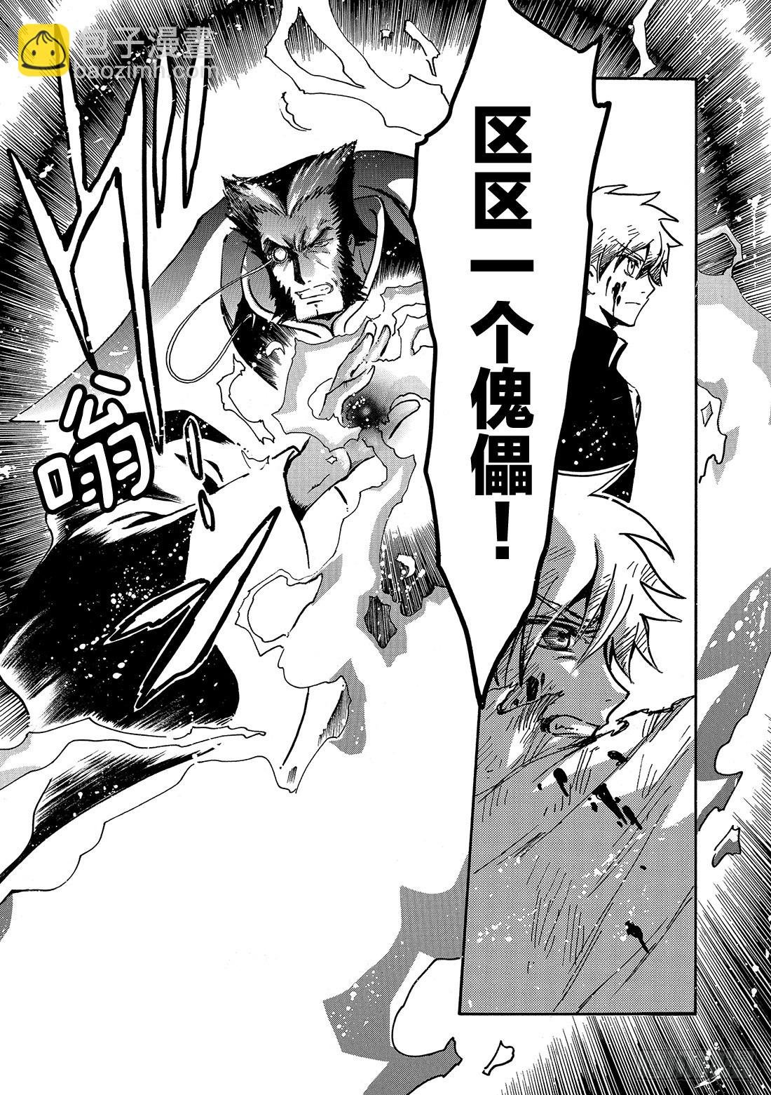 Chapitre.209 魔王和