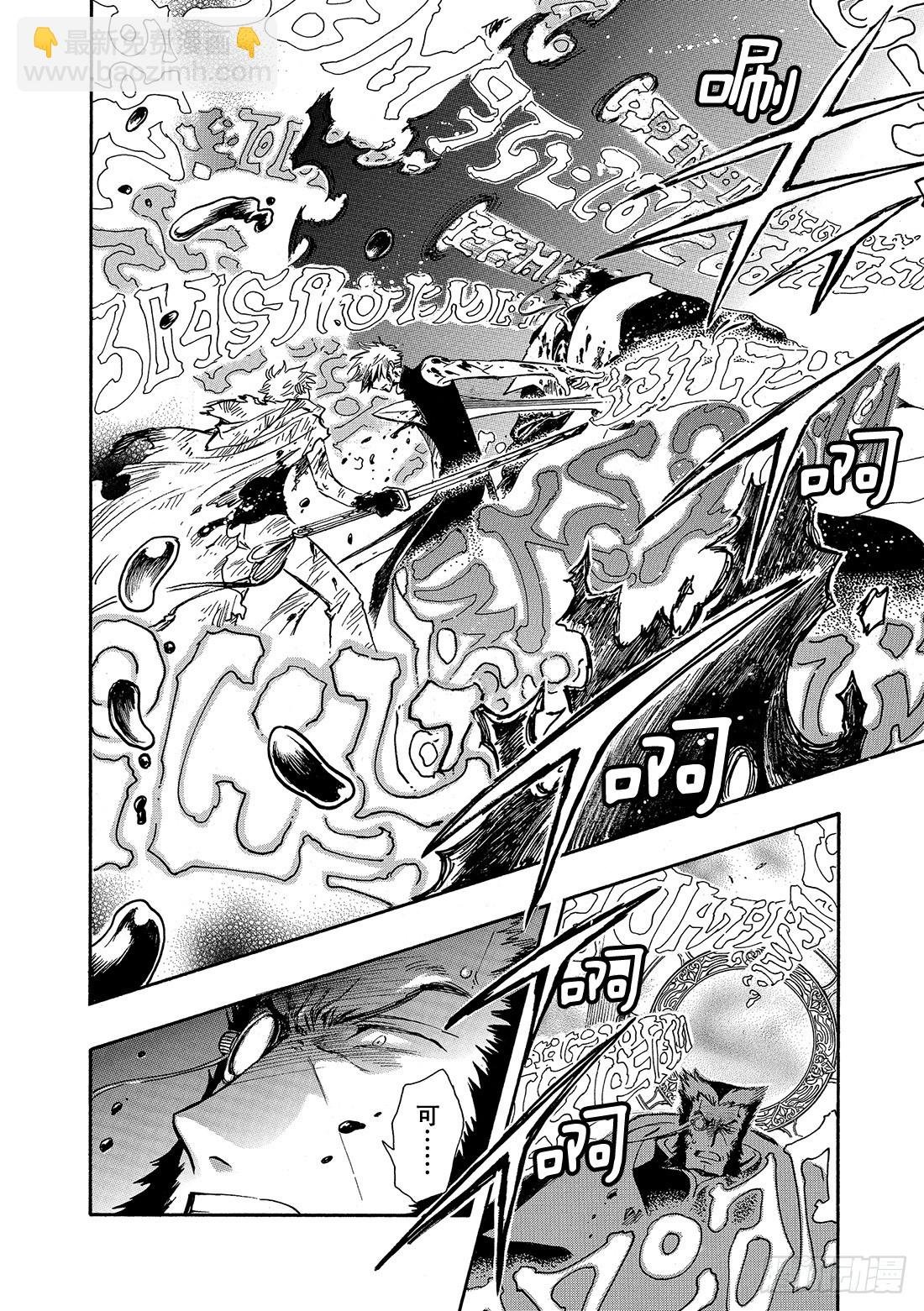 Chapitre.210 想知道