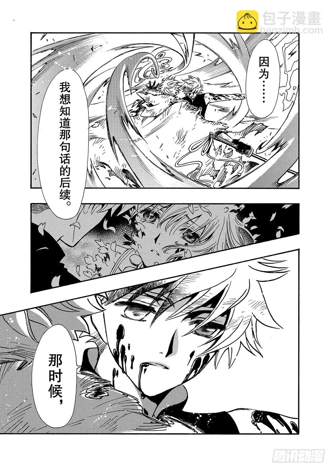 Chapitre.210 想知道