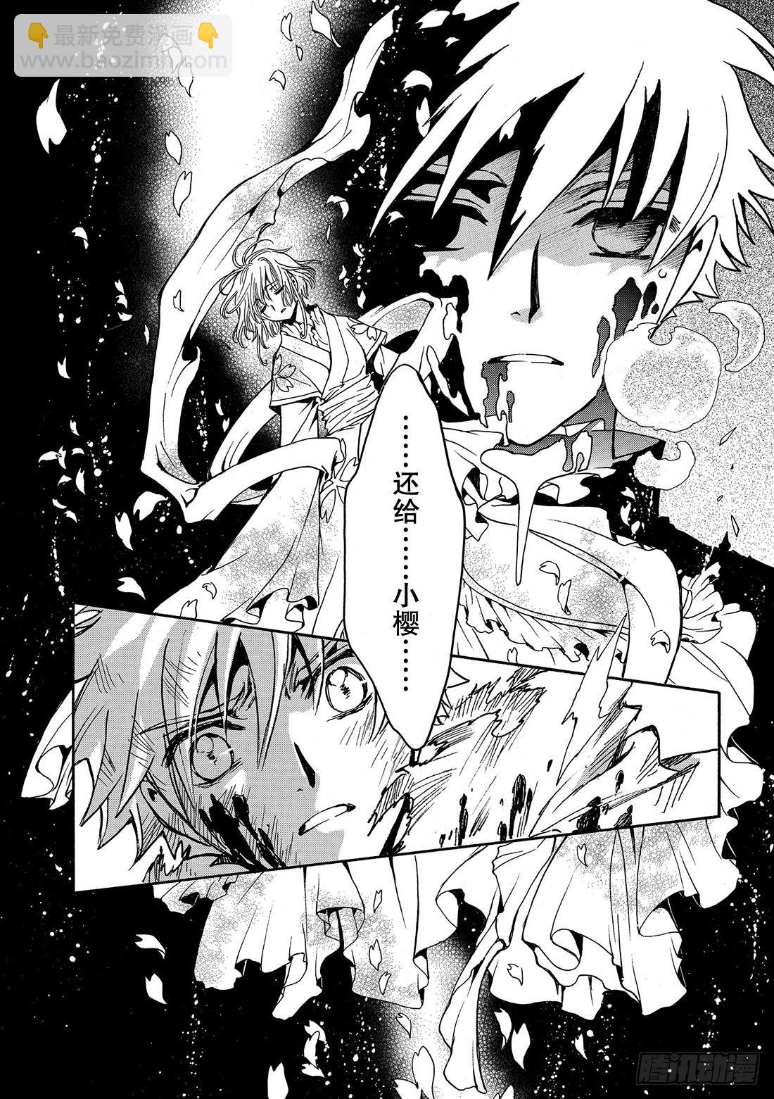Chapitre.210 想知道