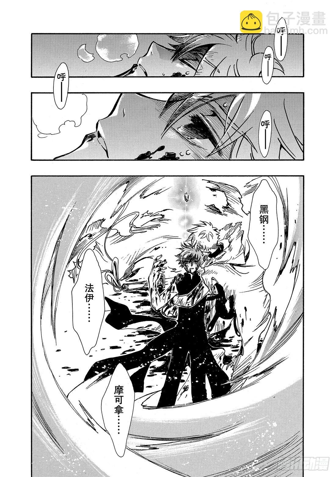 Chapitre.210 想知道